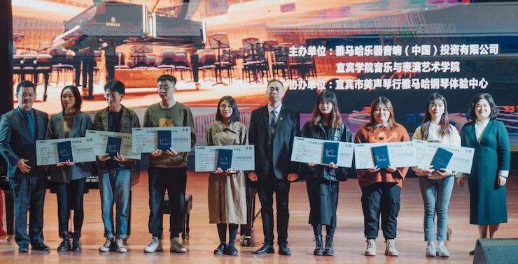 精彩回顾 | 佰利乐亚洲音乐奖学金落户宜宾！