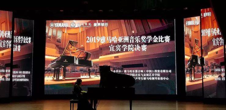 精彩回顾 | 佰利乐亚洲音乐奖学金落户宜宾！