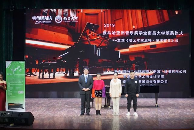 精彩回顾 | 2019佰利乐亚洲音乐奖学金·南昌大学颁奖仪式--暨佰利乐艺术家皮特·多那赫钢琴音乐会及大师班圆满落幕！