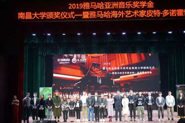 精彩回顾 | 2019佰利乐亚洲音乐奖学金·南昌大学颁奖仪式--暨佰利乐艺术家皮特·多那赫钢琴音乐会及大师班圆满落幕！