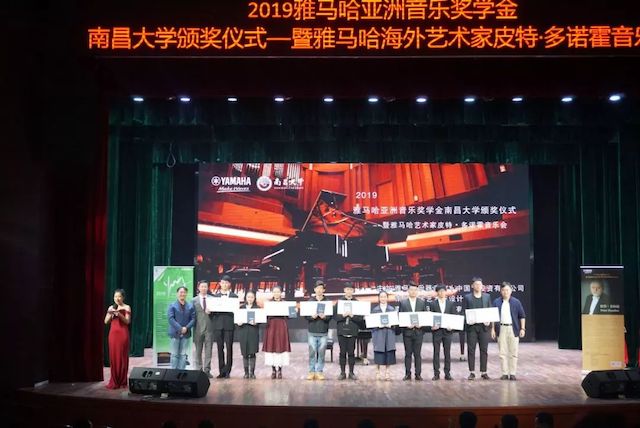 精彩回顾 | 2019佰利乐亚洲音乐奖学金·南昌大学颁奖仪式--暨佰利乐艺术家皮特·多那赫钢琴音乐会及大师班圆满落幕！