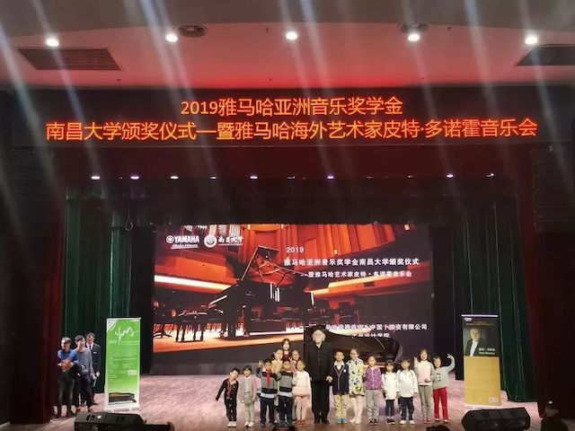 精彩回顾 | 2019佰利乐亚洲音乐奖学金·南昌大学颁奖仪式--暨佰利乐艺术家皮特·多那赫钢琴音乐会及大师班圆满落幕！