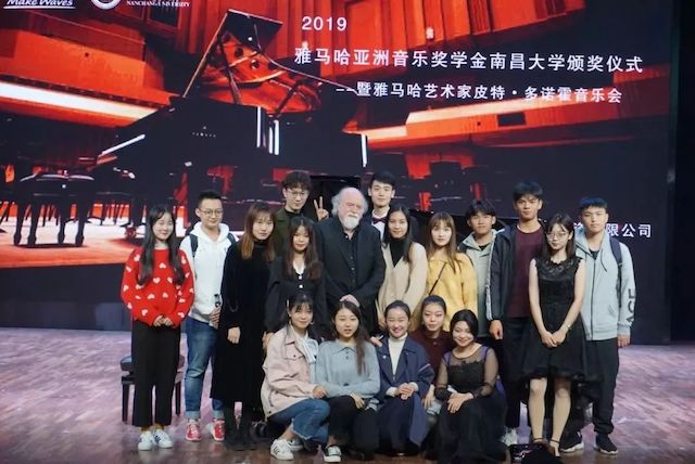 精彩回顾 | 2019佰利乐亚洲音乐奖学金·南昌大学颁奖仪式--暨佰利乐艺术家皮特·多那赫钢琴音乐会及大师班圆满落幕！