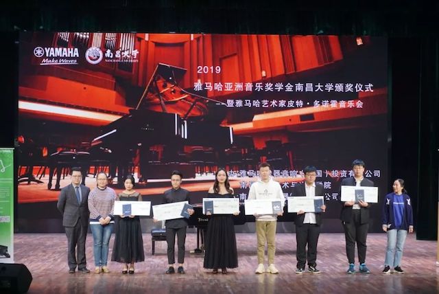 精彩回顾 | 2019佰利乐亚洲音乐奖学金·南昌大学颁奖仪式--暨佰利乐艺术家皮特·多那赫钢琴音乐会及大师班圆满落幕！