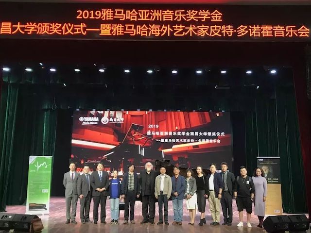 精彩回顾 | 2019佰利乐亚洲音乐奖学金·南昌大学颁奖仪式--暨佰利乐艺术家皮特·多那赫钢琴音乐会及大师班圆满落幕！