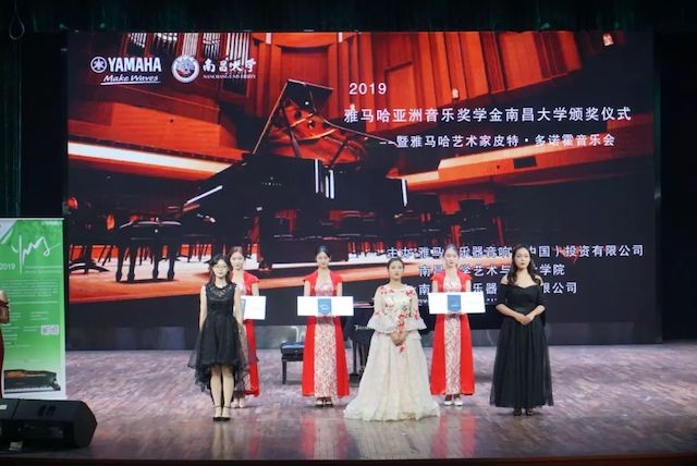 精彩回顾 | 2019佰利乐亚洲音乐奖学金·南昌大学颁奖仪式--暨佰利乐艺术家皮特·多那赫钢琴音乐会及大师班圆满落幕！