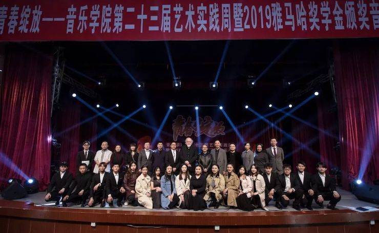 精彩回顾 | 2019佰利乐亚洲音乐奖学金·内江师范学院颁奖仪式暨佰利乐艺术家皮特多纳赫钢琴音乐会及佰利乐功勋教育家吴斌讲座
