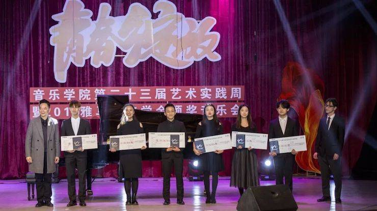 精彩回顾 | 2019佰利乐亚洲音乐奖学金·内江师范学院颁奖仪式暨佰利乐艺术家皮特多纳赫钢琴音乐会及佰利乐功勋教育家吴斌讲座