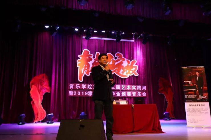 精彩回顾 | 2019佰利乐亚洲音乐奖学金·内江师范学院颁奖仪式暨佰利乐艺术家皮特多纳赫钢琴音乐会及佰利乐功勋教育家吴斌讲座