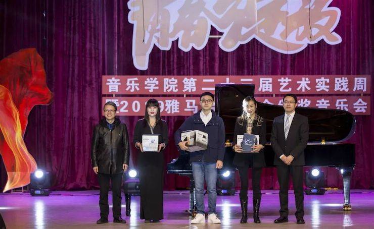 精彩回顾 | 2019佰利乐亚洲音乐奖学金·内江师范学院颁奖仪式暨佰利乐艺术家皮特多纳赫钢琴音乐会及佰利乐功勋教育家吴斌讲座
