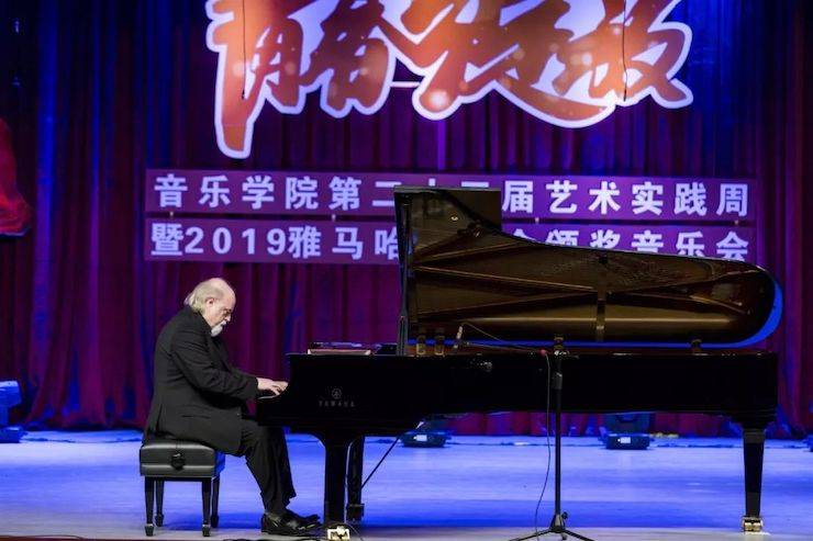 精彩回顾 | 2019佰利乐亚洲音乐奖学金·内江师范学院颁奖仪式暨佰利乐艺术家皮特多纳赫钢琴音乐会及佰利乐功勋教育家吴斌讲座