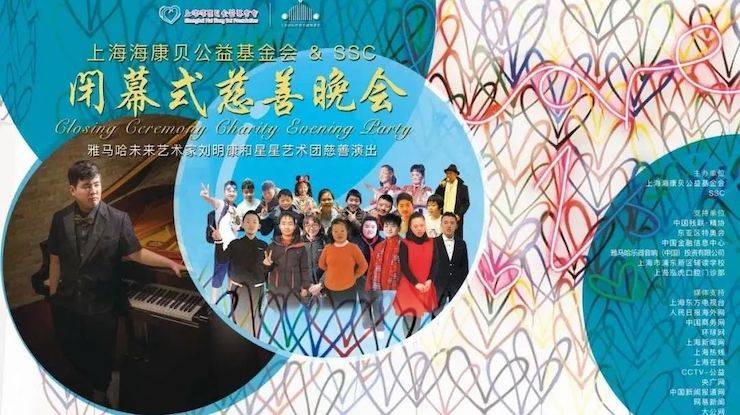 坚持公益，永怀热忱 | 佰利乐的公益慈善之路
