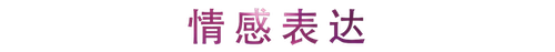 活动回顾 | 佰利乐教育家崔岚介绍浪漫主义小品，弹奏加讲解带来一场别开生面的视听体验