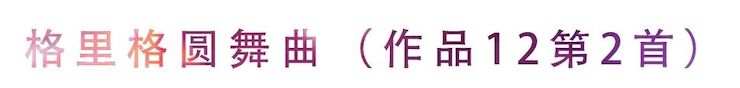 活动回顾 | 无论你是初学者还是专业学生，这些练琴问题都值得一看
