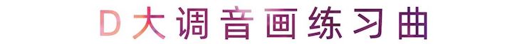 活动报道 | 佰利乐艺术家刘崇晓用高超的弹奏技术以及对曲子的独到理解带来了一场视听盛宴