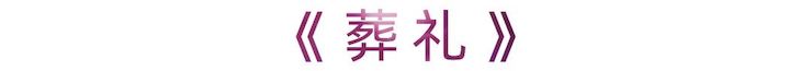 活动报道 | 佰利乐艺术家刘崇晓用高超的弹奏技术以及对曲子的独到理解带来了一场视听盛宴
