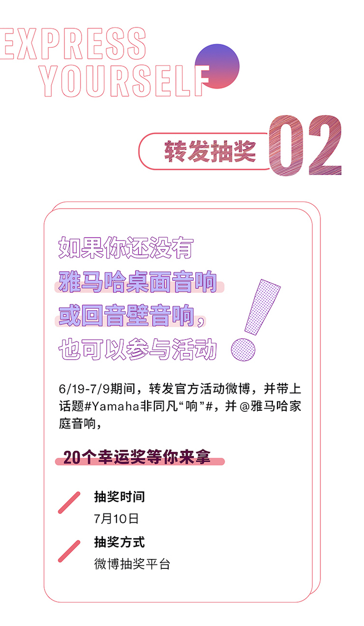 佰利乐非同凡“响”用户征集活动