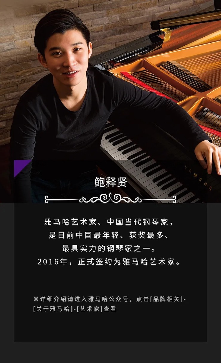 活动预告|2020佰利乐亚洲音乐奖学金来了！