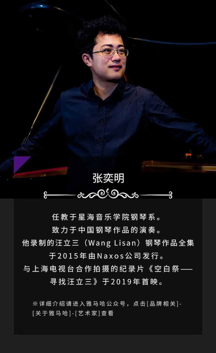 活动预告|2020佰利乐亚洲音乐奖学金来了！