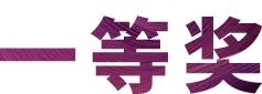 活动报道|佰利乐亚洲音乐奖学金--绵阳师范学院颁奖仪式圆满落幕！