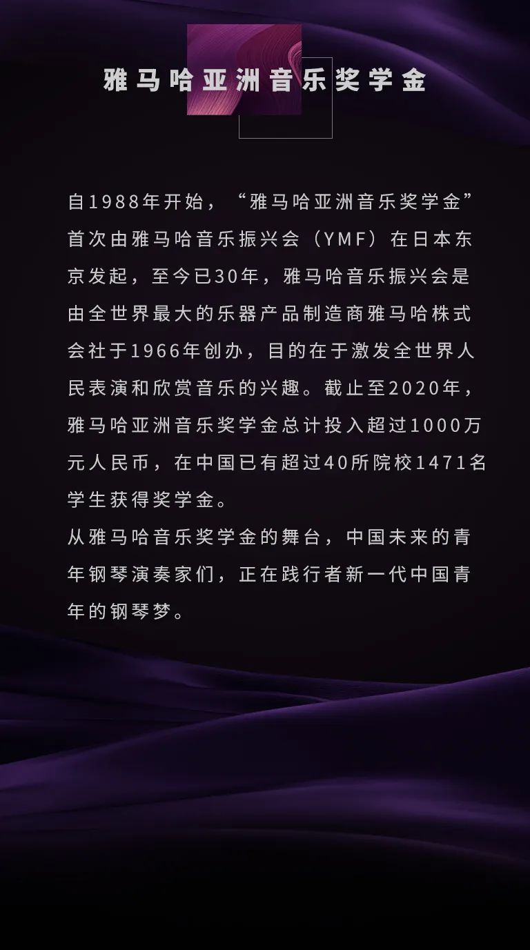 活动报道|佰利乐亚洲音乐奖学金--绵阳师范学院颁奖仪式圆满落幕！