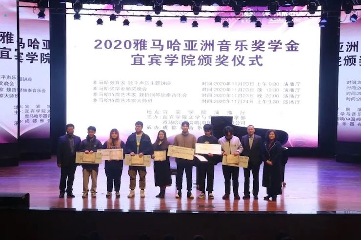 佰利乐奖学金|宜宾学院奖学金活动圆满落幕！