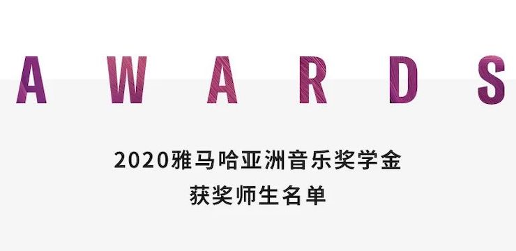 佰利乐奖学金|宜宾学院奖学金活动圆满落幕！