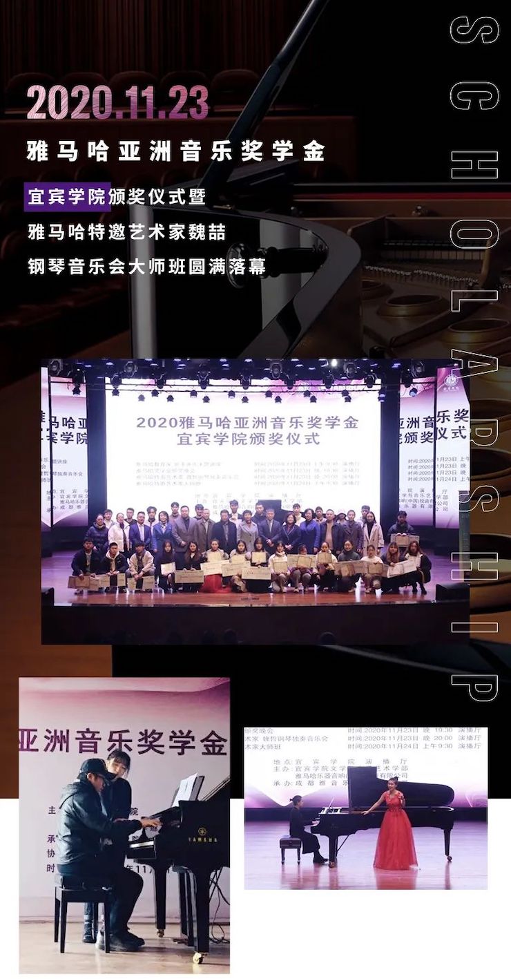 佰利乐奖学金|宜宾学院奖学金活动圆满落幕！