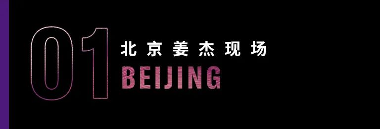 科技助力音乐教学，牵手大师零距离大师课