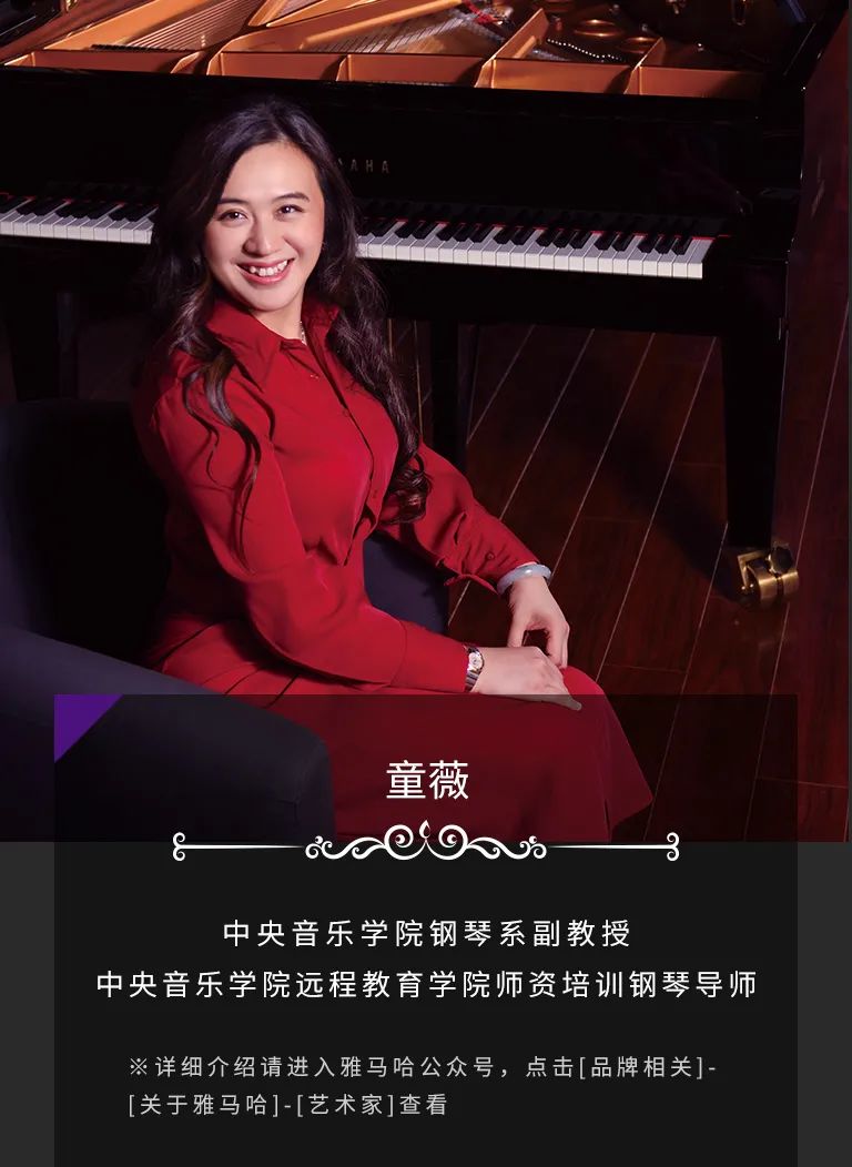 科技助力音乐教学，牵手大师零距离大师课