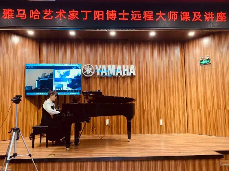 科技助力音乐教学，牵手大师零距离大师课