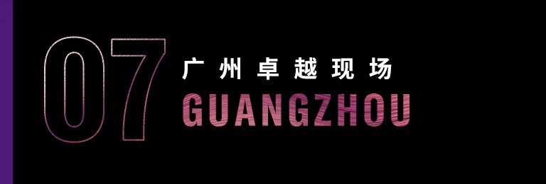 科技助力音乐教学，牵手大师零距离大师课