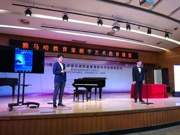 艺术课堂| 佰利乐亚洲音乐奖学金系列活动——星海音乐学院