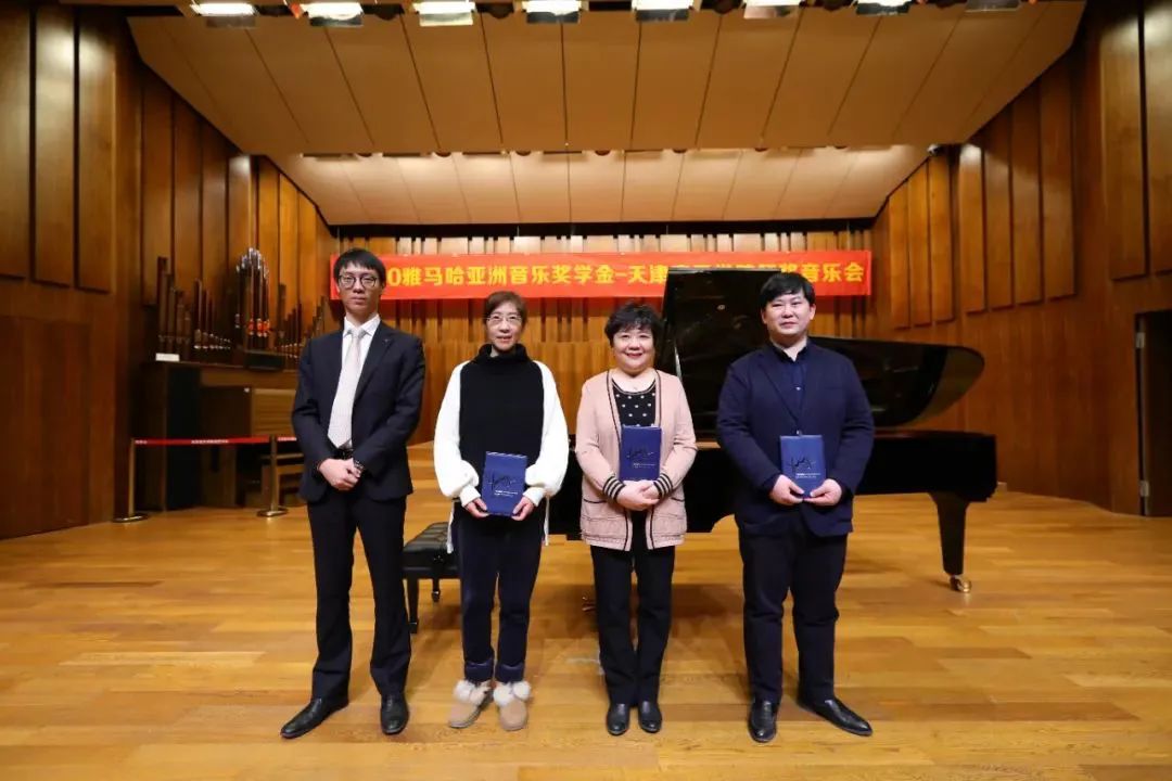 佰利乐奖学金|天津音乐学院颁奖音乐会圆满结束！