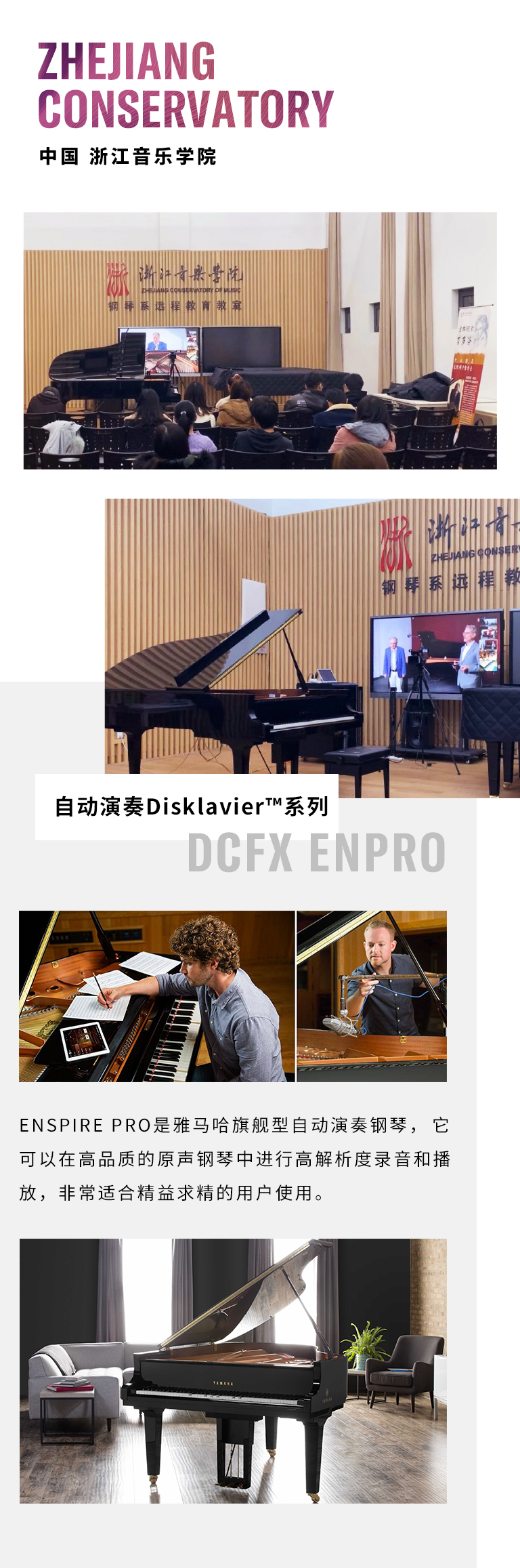 纪念贝多芬|德国携手奥地利与中国，带来远程音乐会新体验