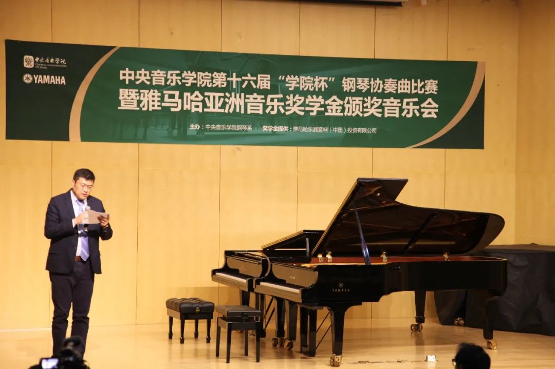 佰利乐奖学金|中央音乐学院奖学金活动圆满落幕！