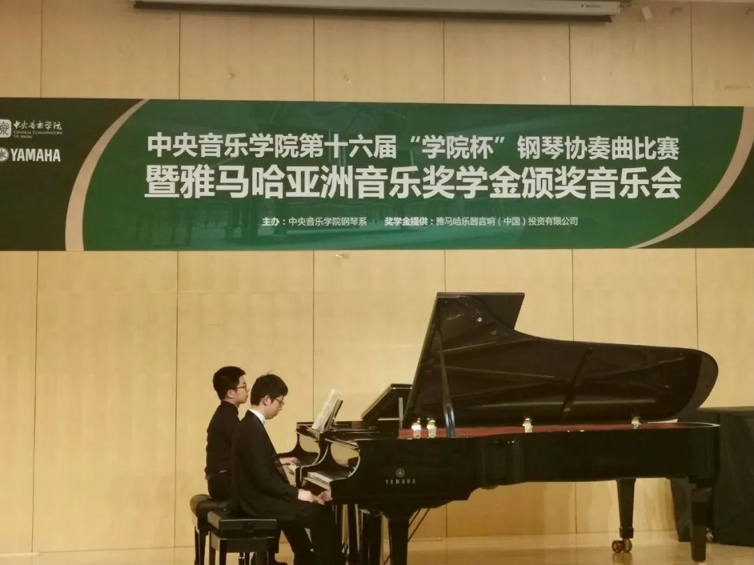 佰利乐奖学金|中央音乐学院奖学金活动圆满落幕！