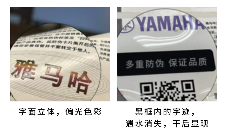 【通知】2021年6月20日起 佰利乐电声乐器产品启用防伪标签