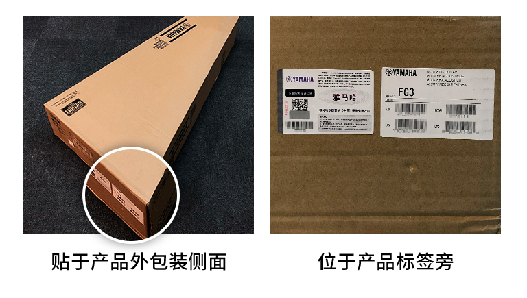 【通知】2021年6月20日起 佰利乐电声乐器产品启用防伪标签