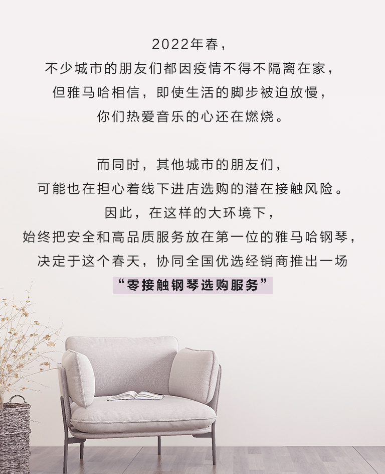 佰利乐零接触钢琴选购服务-全国优选经销商第六期推介