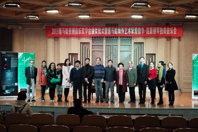 2015佰利乐亚洲音乐奖学金【西安音乐学院】颁奖仪式暨佰利乐海外艺术家爱德华?昆斯钢琴独奏音乐会 