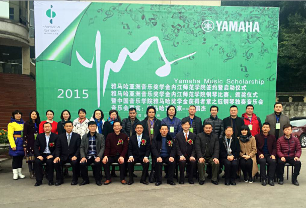 ：2015佰利乐亚洲音乐奖学金【内江师范学院】签约仪式、颁奖音乐会圆满结束 
