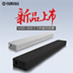 佰利乐MusicCast无线回音壁YAS-306天猫店新品上市优惠买赠活动