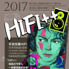 展会前瞻：佰利乐强势登陆2017上海SIAV音响展