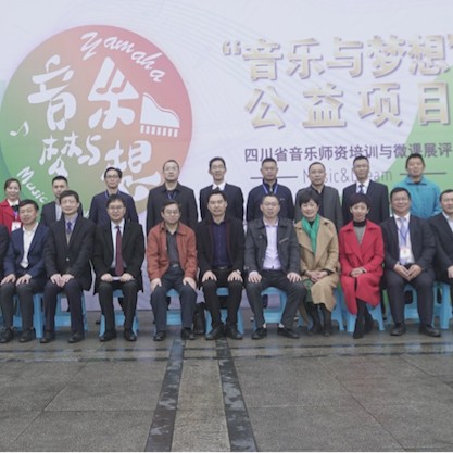 圆梦之路，从未止步|第三期“音乐与梦想”公益项目圆满落幕