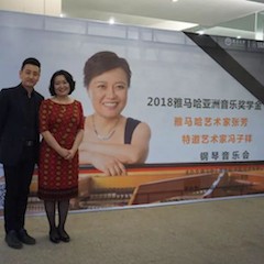 【精彩回顾】2018佰利乐亚洲音乐奖学金南昌大学颁奖仪式--暨佰利乐艺术家张芳、特邀艺术家冯子祥钢琴音乐会圆满落幕