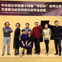 【精彩回顾】中央音乐学院第十四届“学院杯”钢琴比赛——暨2018年度佰利乐亚洲音乐奖学金颁奖仪式圆满落幕