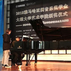 【精彩回顾】2018佰利乐亚洲音乐奖学金大理大学颁奖仪式——暨佰利乐艺术家孙梅庭钢琴独奏音乐会及大师班圆满落幕