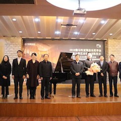 【精彩回顾】2018年佰利乐亚洲音乐奖学金南通大学艺术学院颁奖仪式—暨佰利乐艺术家陈一新大师班、佰利乐未来艺术家郝一雷钢琴音乐会