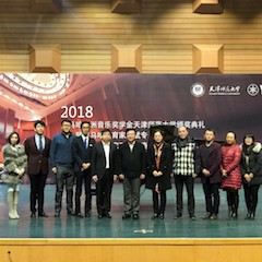 【精彩回顾】 2018佰利乐亚洲音乐奖学金天津师范大学颁奖仪式——暨佰利乐教育家吴斌专题讲座特邀艺术家丁阳独奏钢琴音乐会成功举办